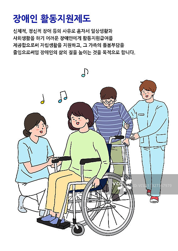 残疾人，残疾，社会福利，生活方式，轮椅图片素材