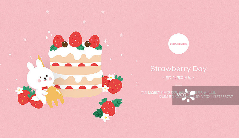 春天，水果，草莓，节日，banner，商业活动，粉色图片素材