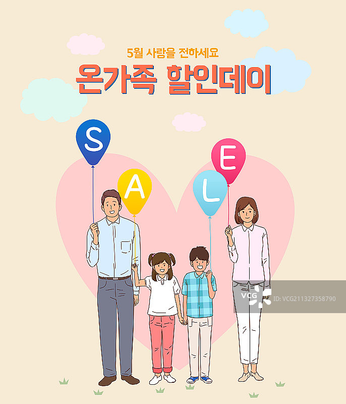 家庭月促销活动页面插画图片素材