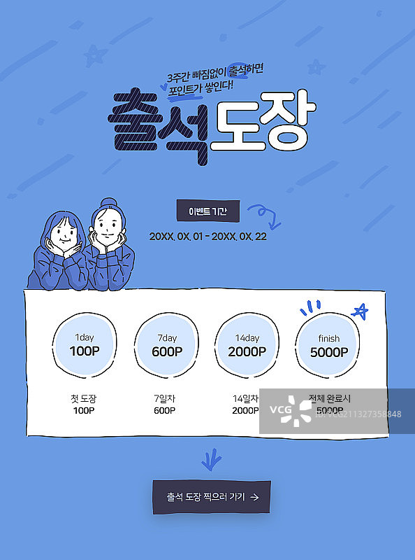 里程认证优惠券活动页面插画图片素材