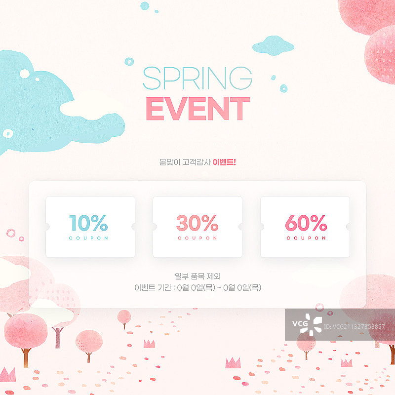 春季促销活动页面优惠券插画图片素材