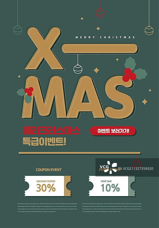 季节促销活动页面矢量排版插画图片素材