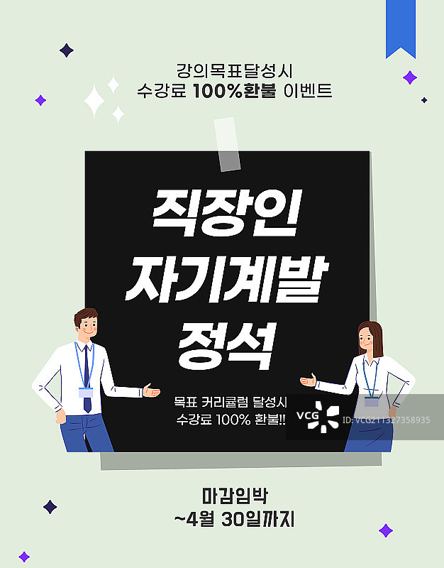 教育商业活动网络banner自习在线讲座插画图片素材