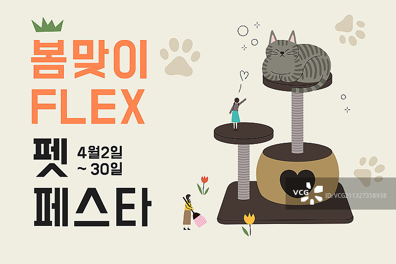 宠物店年度活动宣传banner插画图片素材