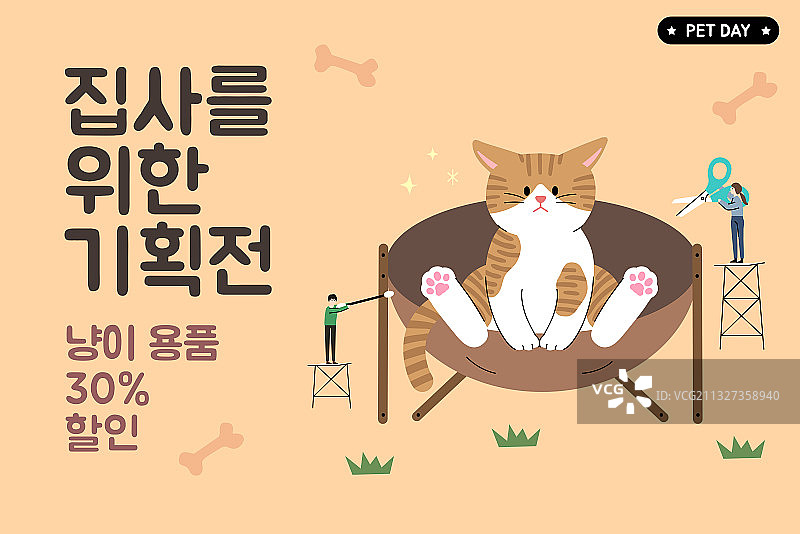 宠物店年度活动宣传banner插画图片素材