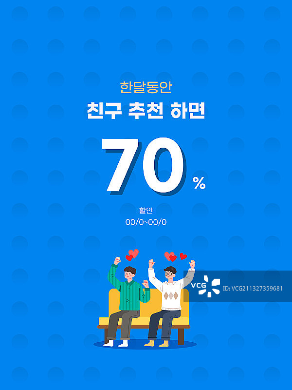 商业活动促销优惠券活动页插画图片素材