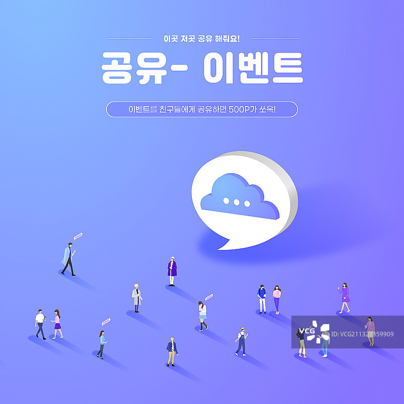 社交媒体营销，商业活动，分享图片素材