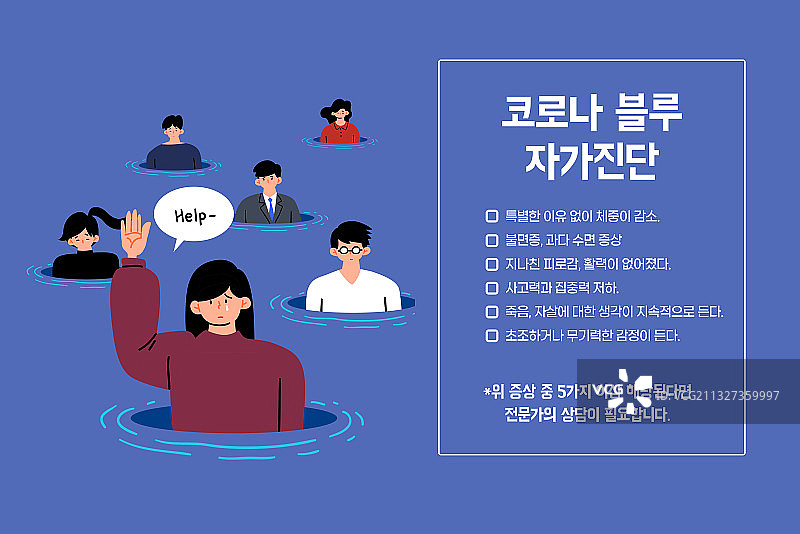 抑郁症焦虑症社交恐惧症心理治疗插画图片素材