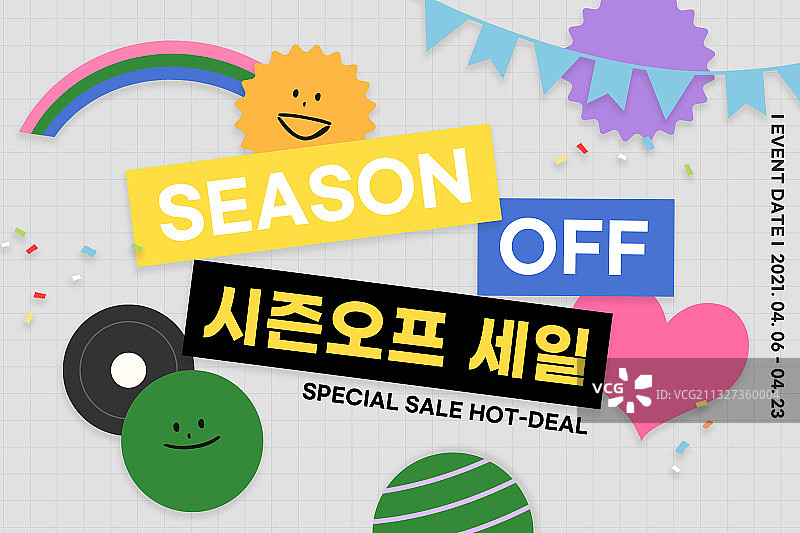 商业活动促销特价图片素材