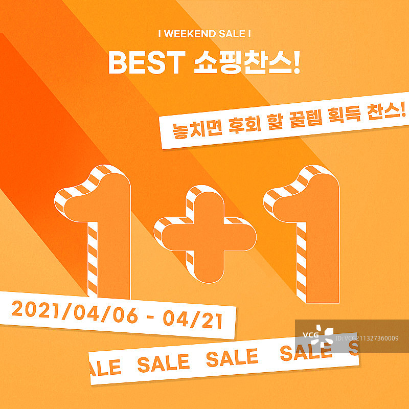 商业活动、促销、第一名、赠品、快闪图片素材