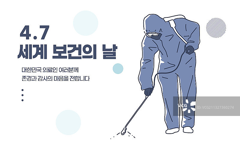 新冠病毒隔离卫生规范插画图片素材