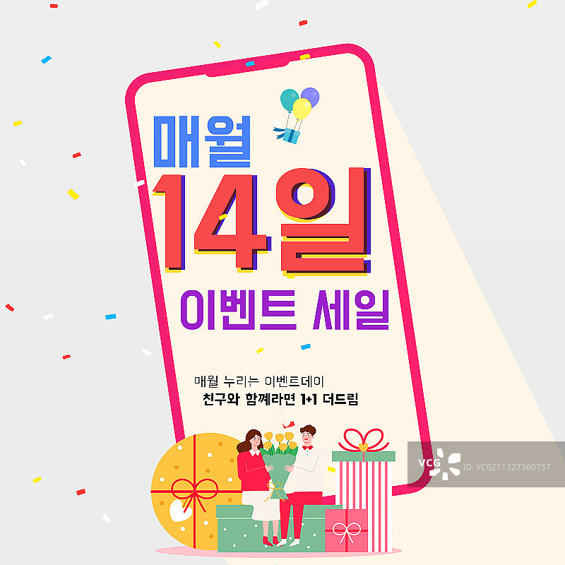 图形图像，活动页面，商业活动，促销，特价，移动活动图片素材