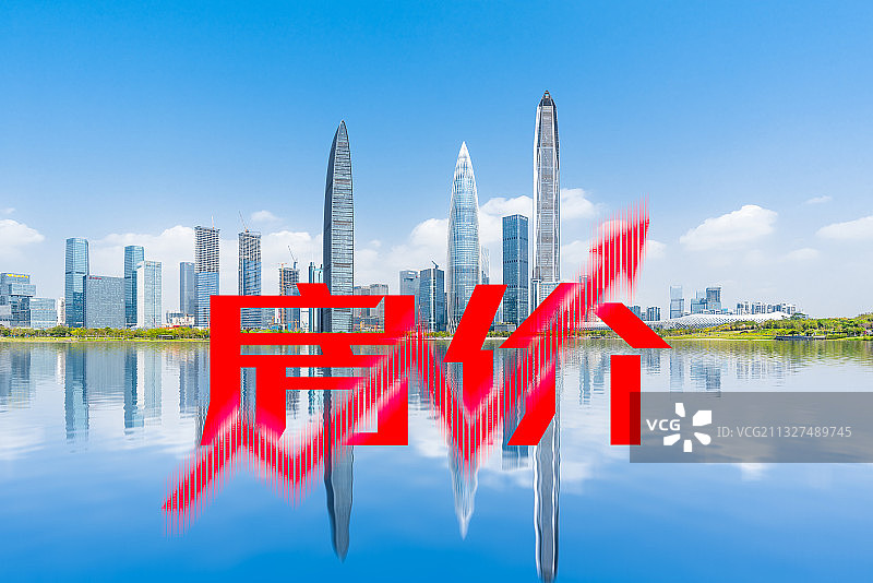 深圳城市风光和和房价上涨概念图片素材