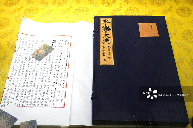 北京昌平十三陵博物馆馆藏定陵出土文物：《永乐大典》图片素材