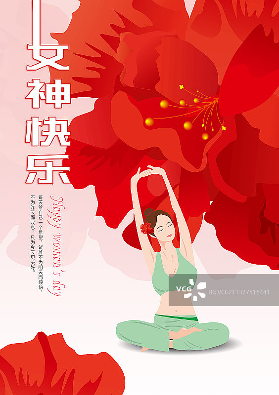 女神节海报竖版图片素材