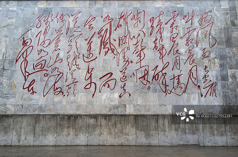 百年党史--娄山关毛泽东诗《忆秦娥.娄山关》时石刻图片素材