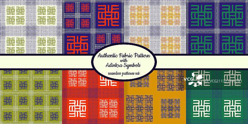 非洲Adinkra符号无缝图案图片素材