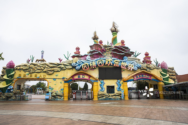 园博园欢乐世界游乐场 济南图片素材