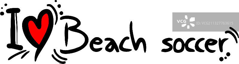 沙滩足球，爱心图片素材