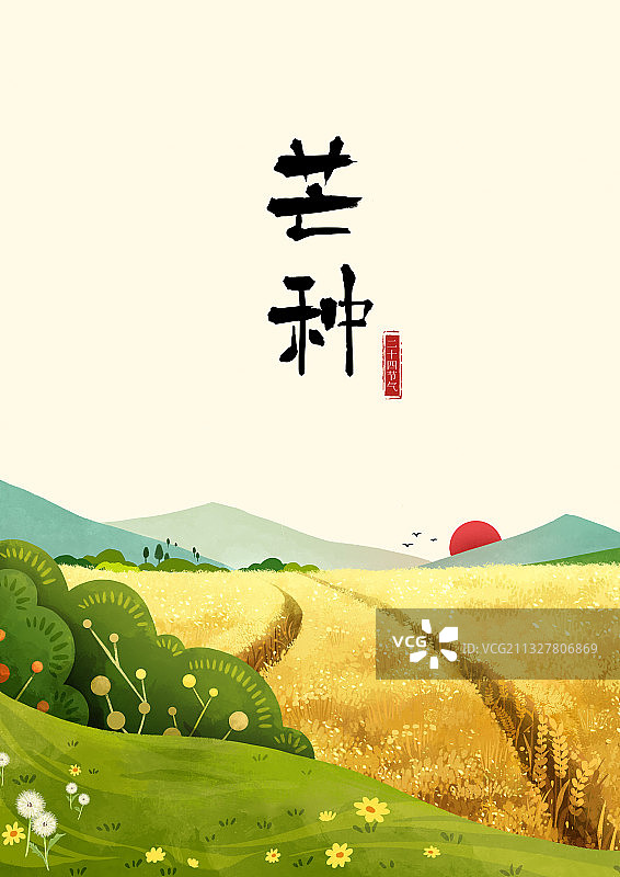二十四节气之芒种图片素材