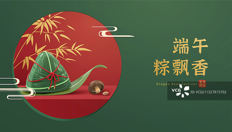 典雅端午节3D美味肉粽与竹林背景图片素材