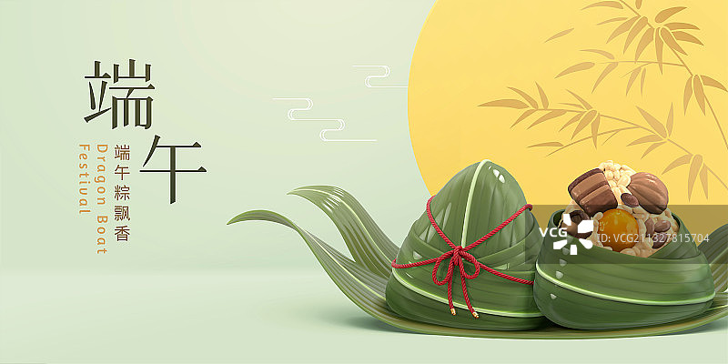 端午节3D蒸肉粽横幅贺图图片素材