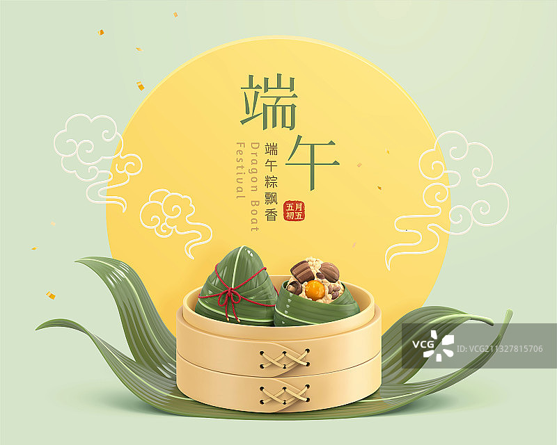 端午节3D蒸肉粽贺图图片素材