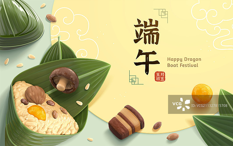 端午节3D俯视美味肉粽贺图图片素材