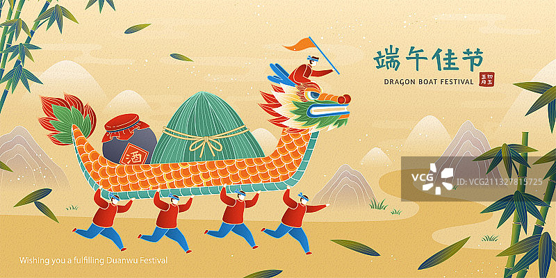 端午佳节搬运龙舟贺图横幅图片素材