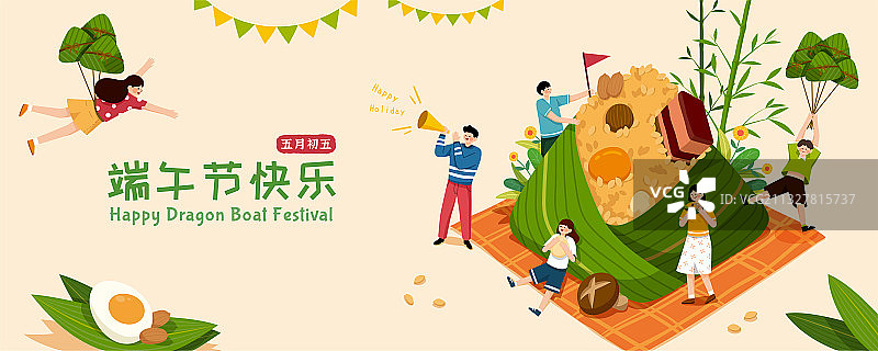 端午节巨大粽子与微型人物横幅图片素材