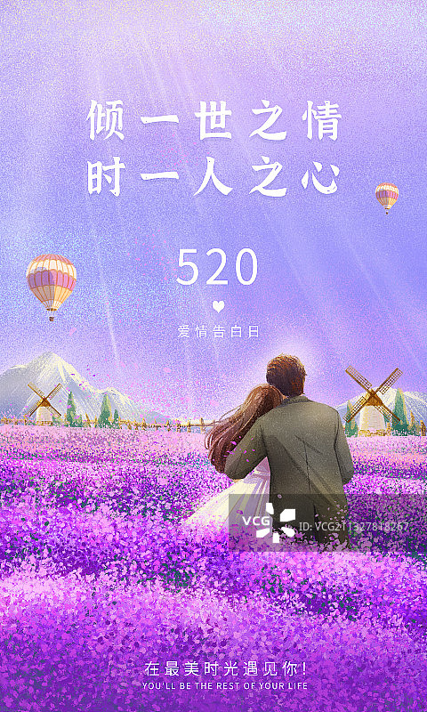 浪漫场景插画图片素材