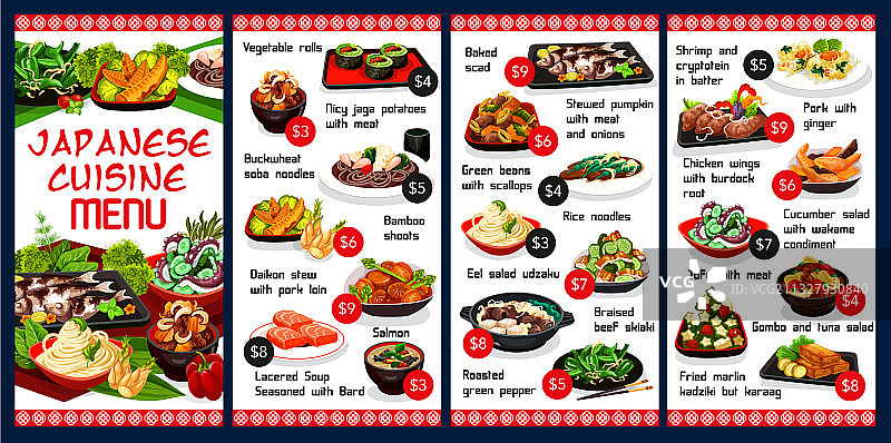 日本美食菜单图片素材