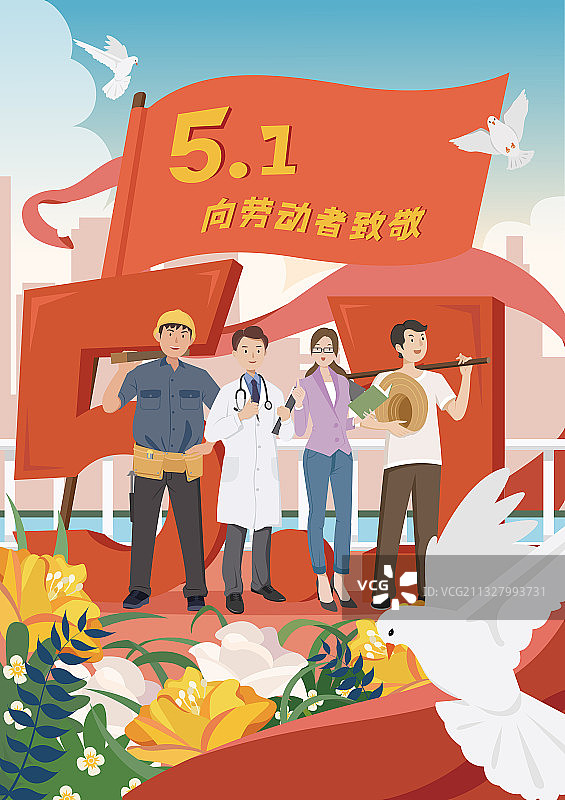 A4劳动节01图片素材