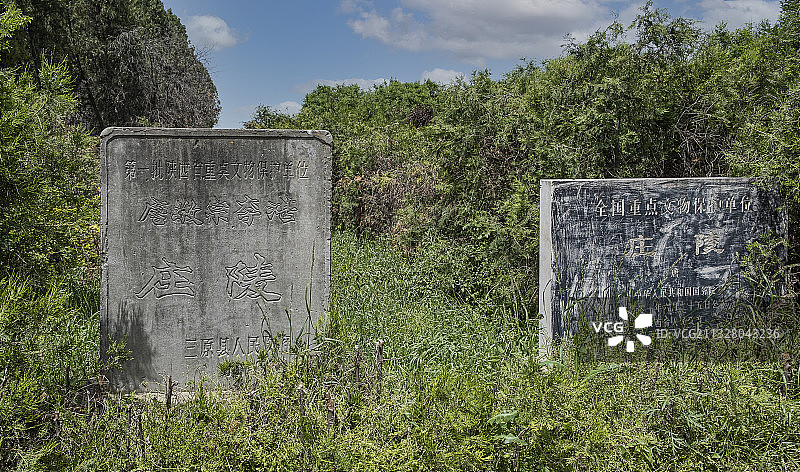 唐.敬宗李湛庄陵----全国重点文物保护单位图片素材