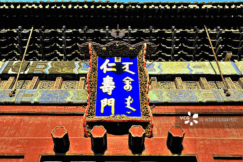 颐和园里的仁寿门牌匾图片素材