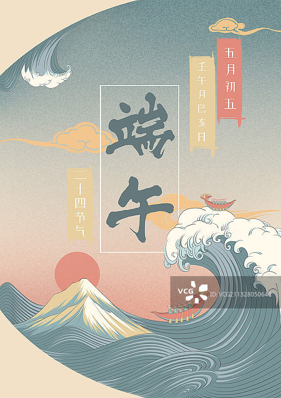 端午插画图片素材