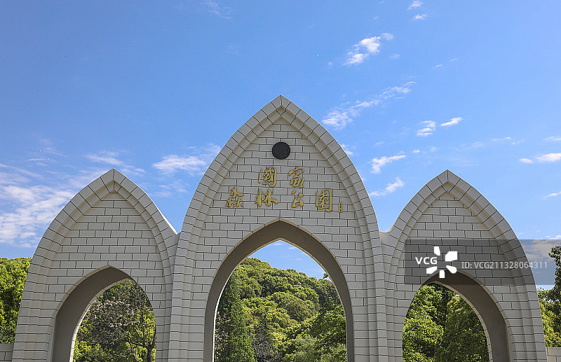 东佘山国家森林公园入口图片素材