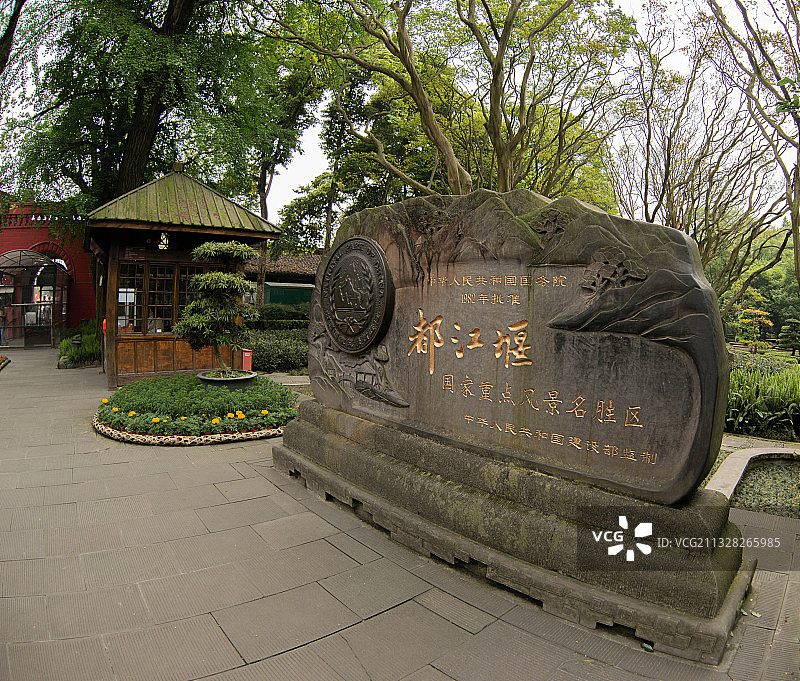 集灌溉、防洪于一体的无坝引水工程，成就了天府之国。图片素材