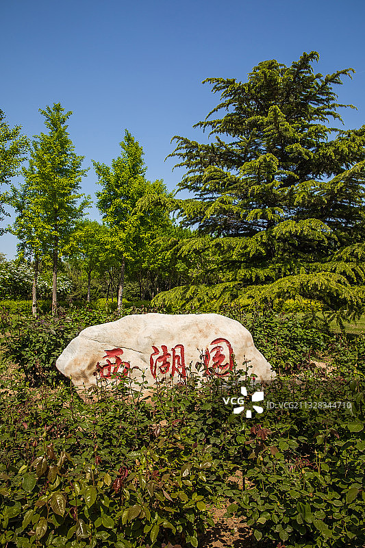 西湖园 北京图片素材