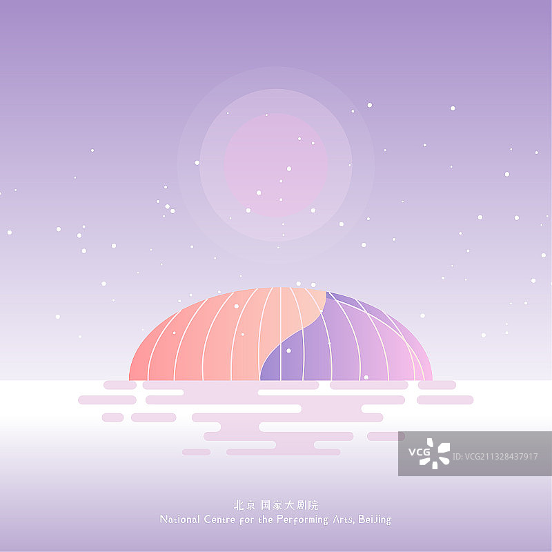 北京现代建筑国家大剧院矢量图标插画图片素材