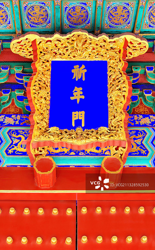 北京天坛里的祈年门牌匾特写图片素材
