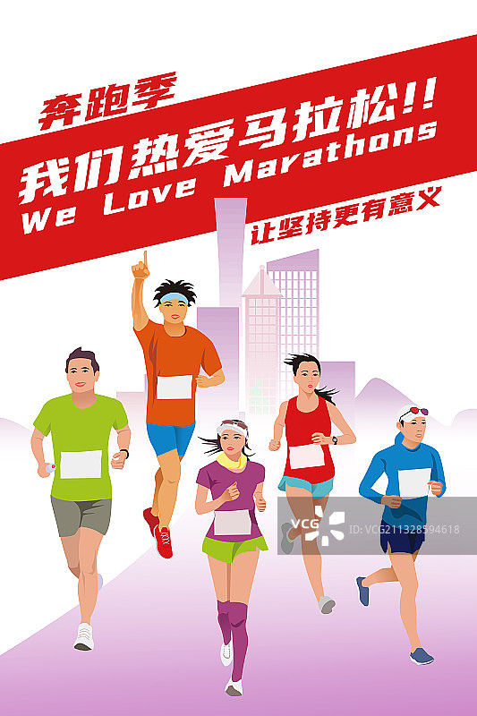 马拉松海报图片素材
