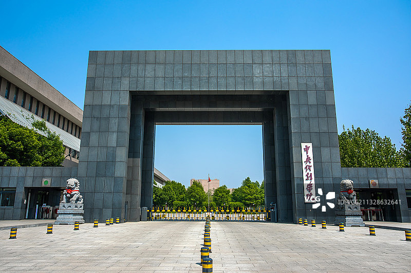 中央戏剧学院大门图片素材