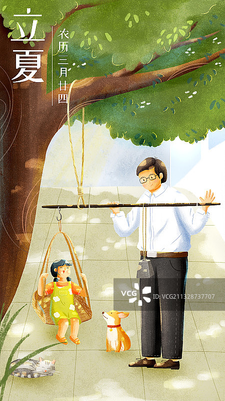 爸爸在树下给女儿称重图片素材