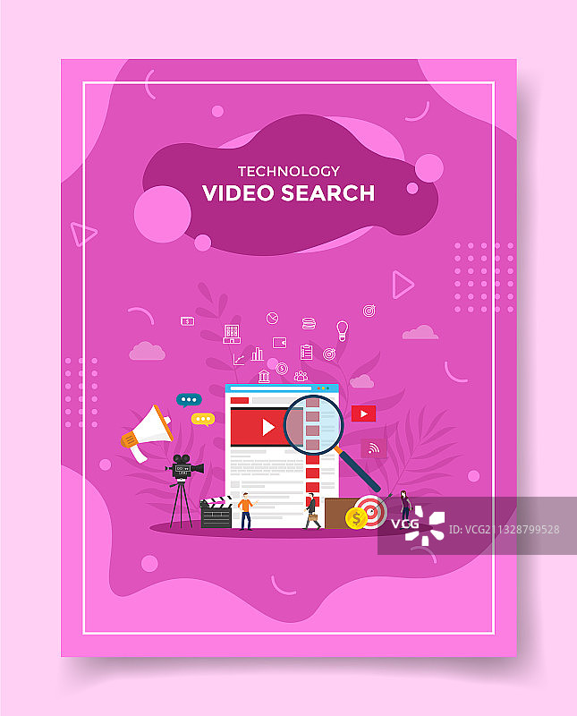 视频搜索技术模板概念图片素材