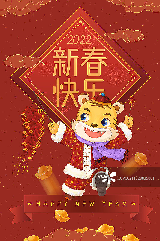 虎年插画 PSD海报9图片素材