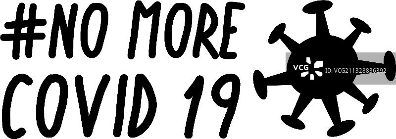 停止新冠疫情文字活动标签图片素材