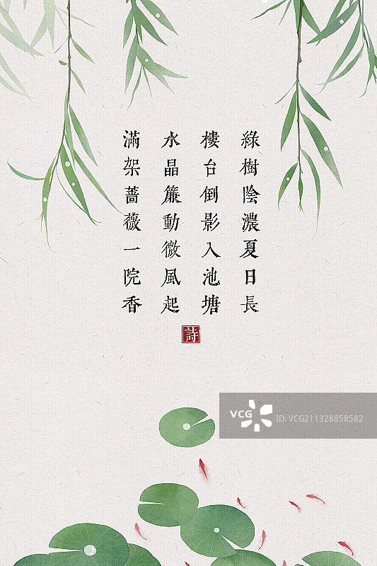 中国风古诗词插画海报池塘图片素材