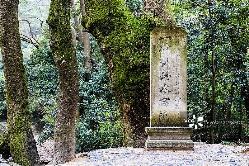 国清寺“一行到此水西流”碑图片素材
