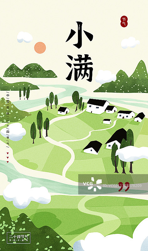二十四节气之小满图片素材